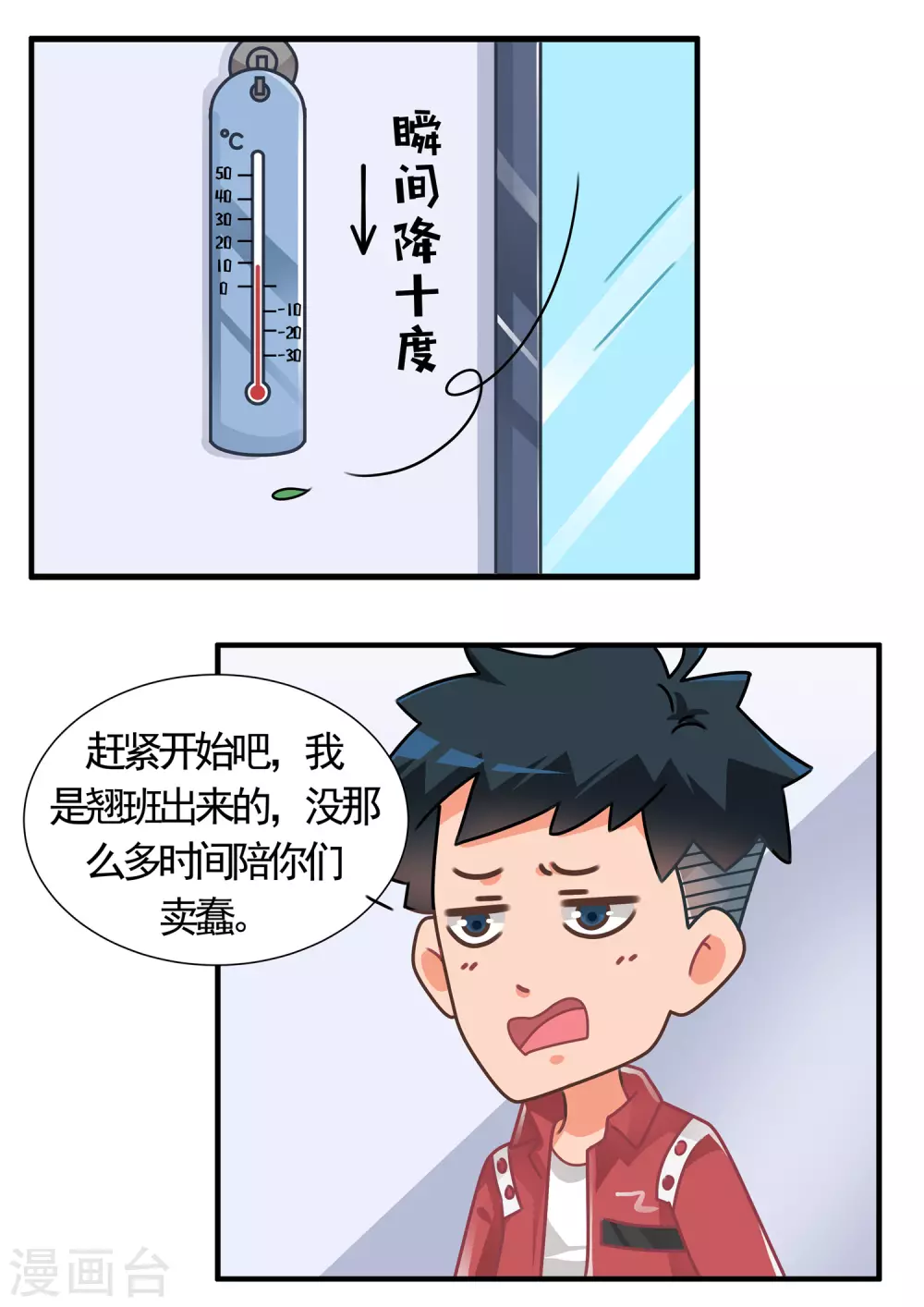 第72话 劲舞家族28