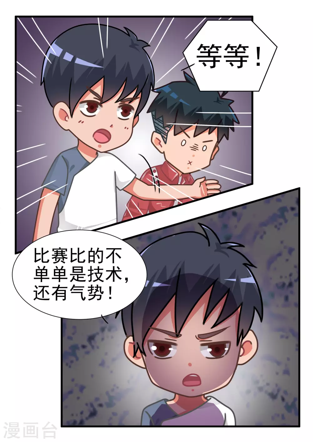 第72话 劲舞家族29