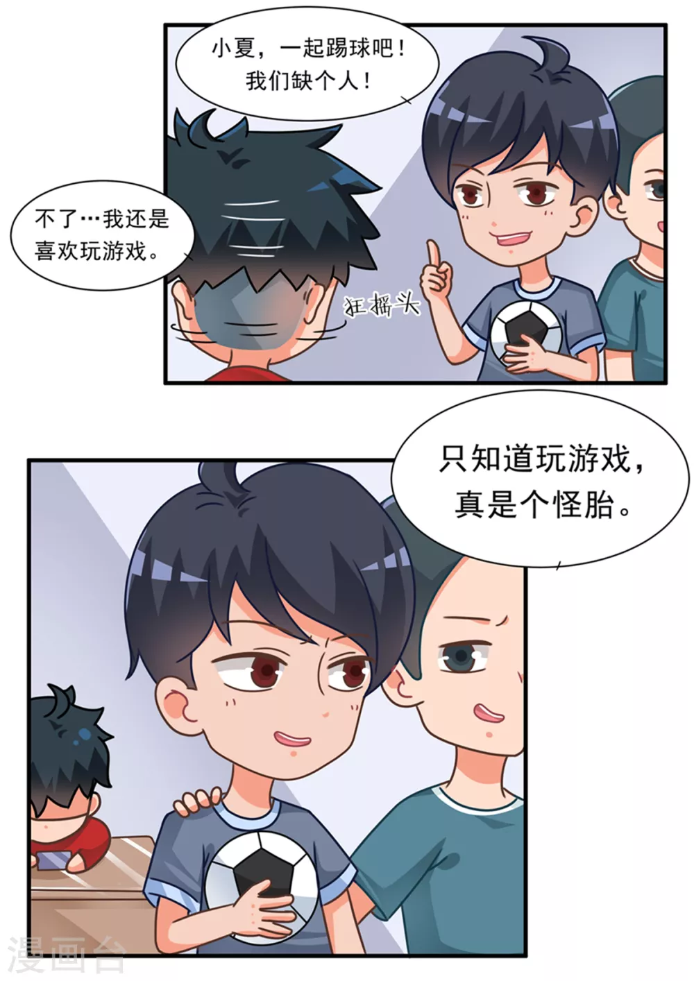 第79话 学渣逆袭篇2