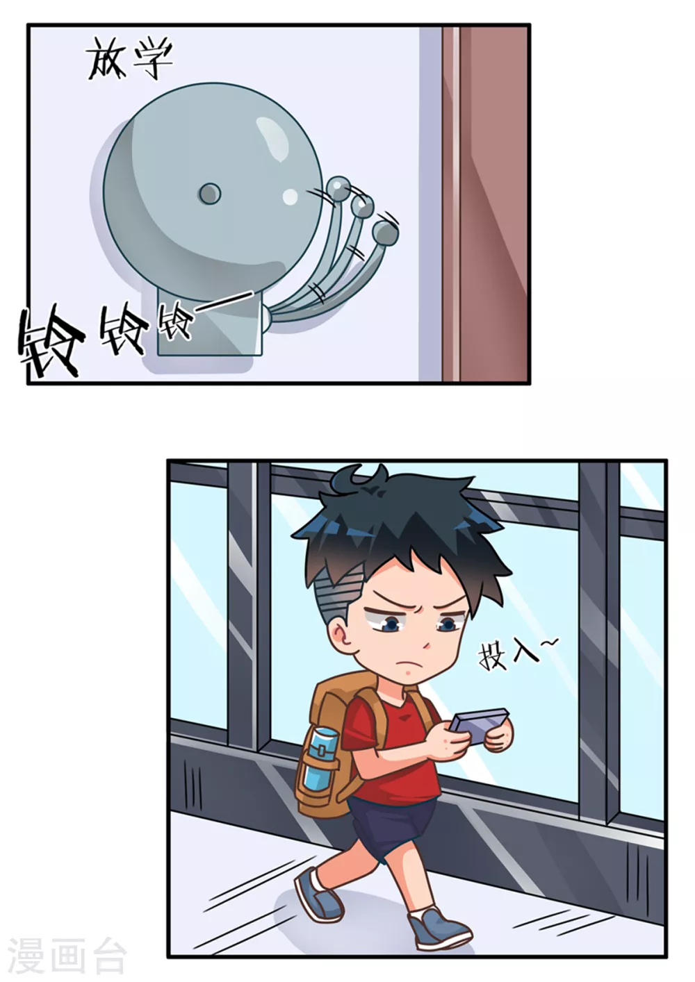 第79话 学渣逆袭篇3