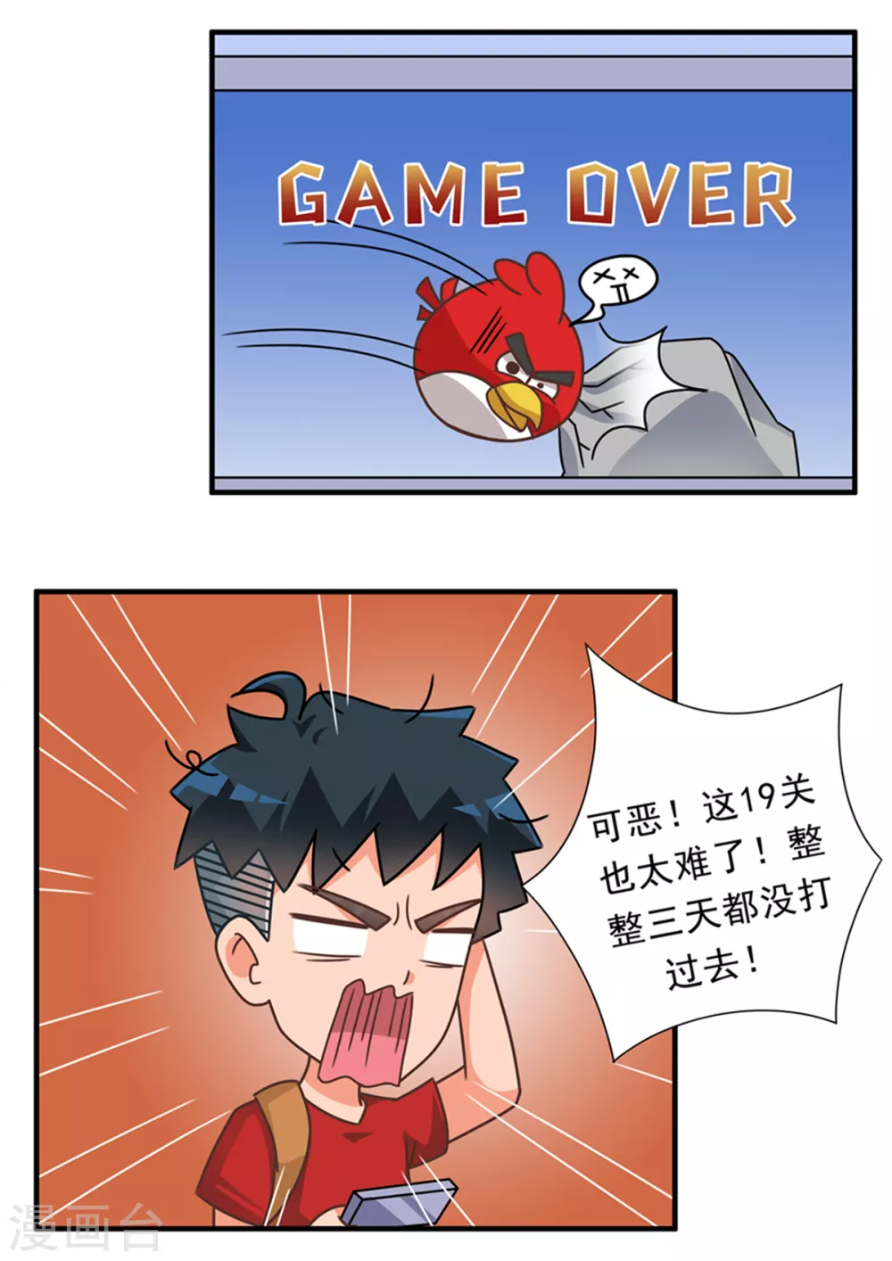 第79话 学渣逆袭篇4