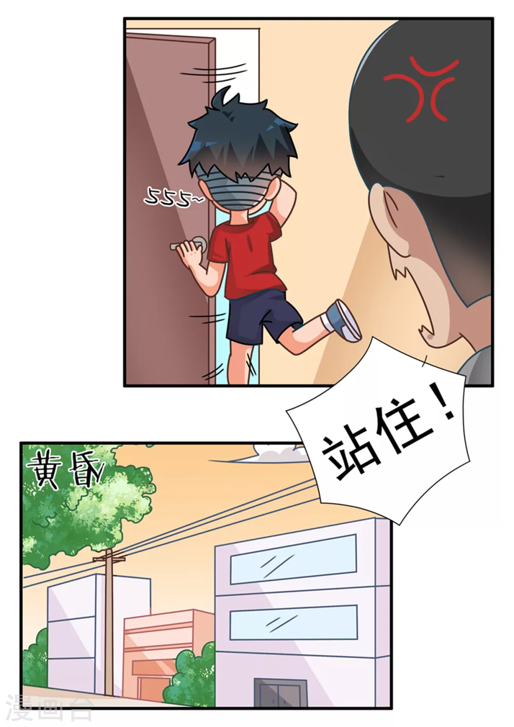 第79话 学渣逆袭篇7