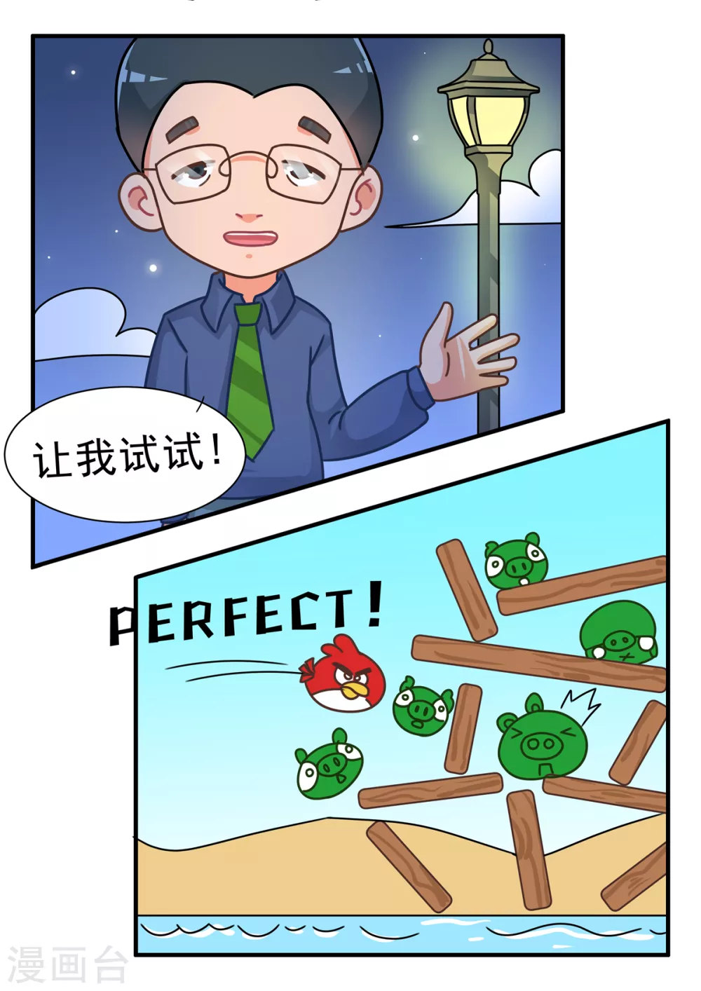 第79话 学渣逆袭篇9