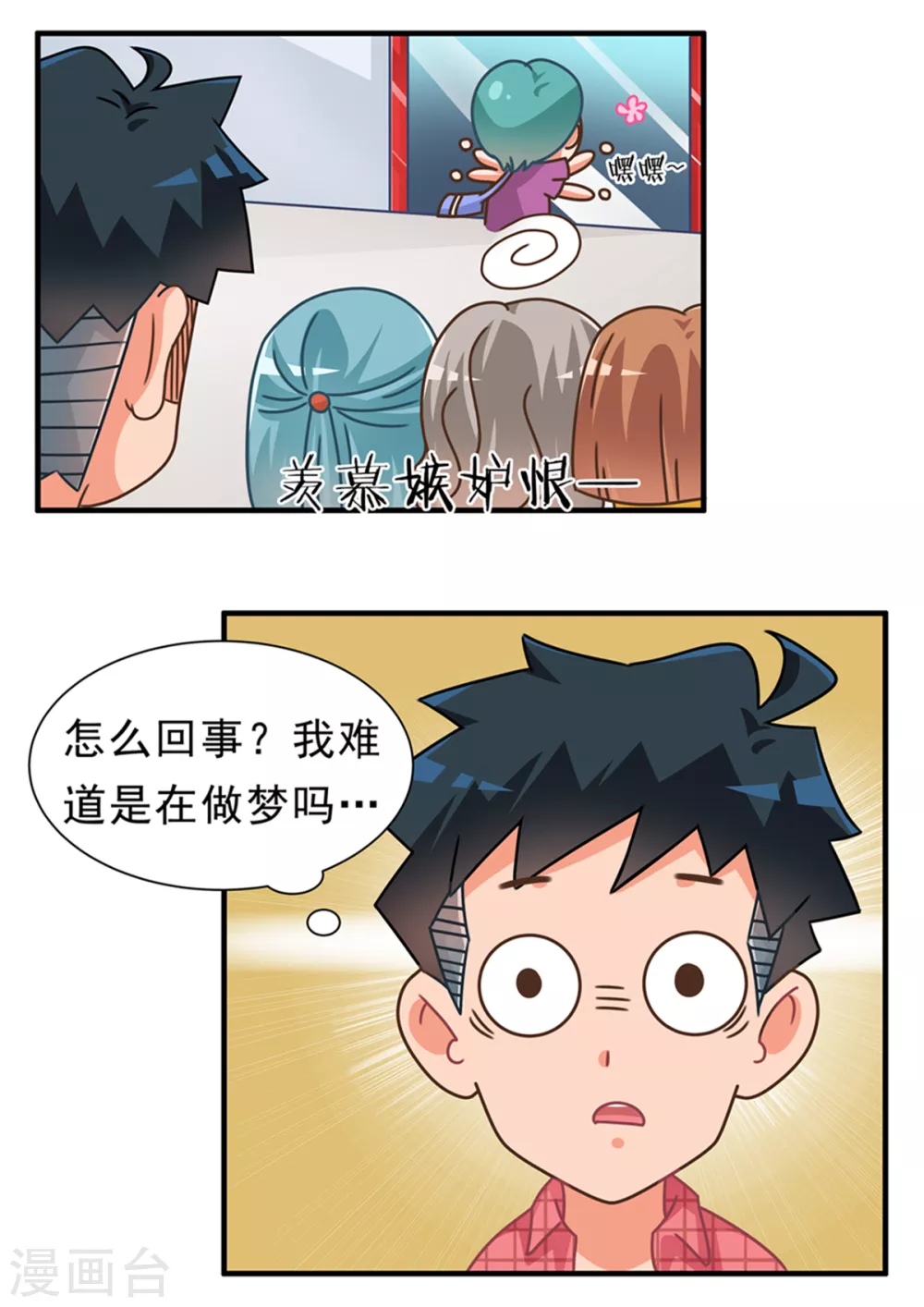 第83话 游戏世界110