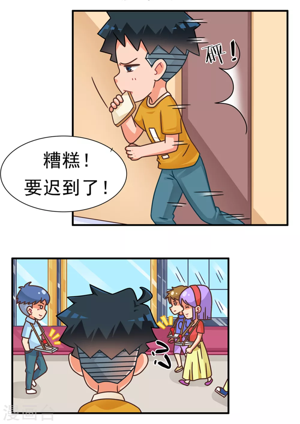 第83话 游戏世界16