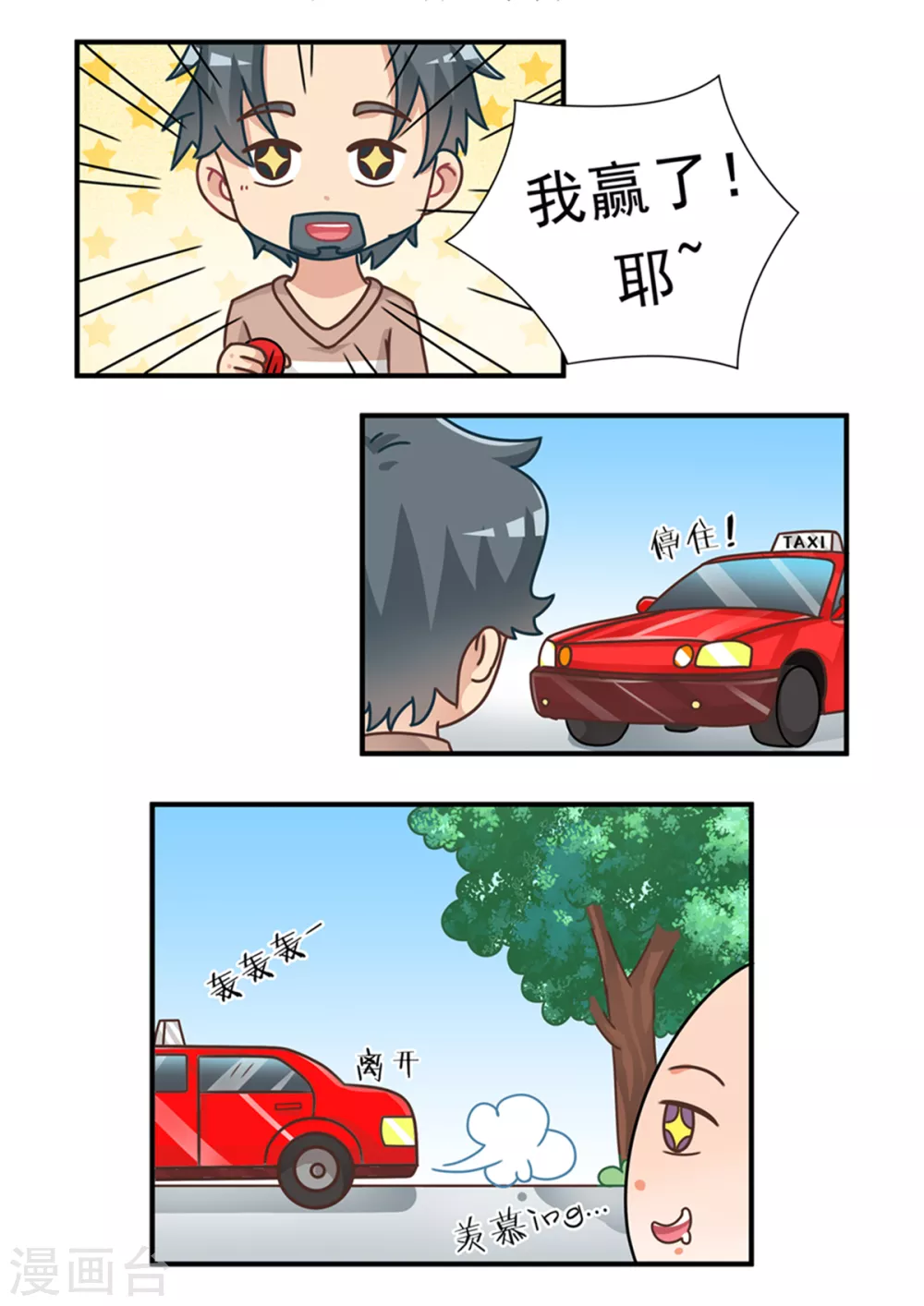 第83话 游戏世界18