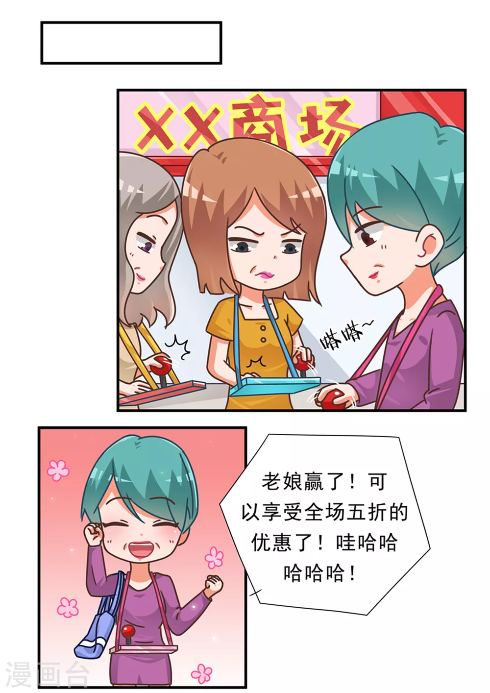 第83话 游戏世界19
