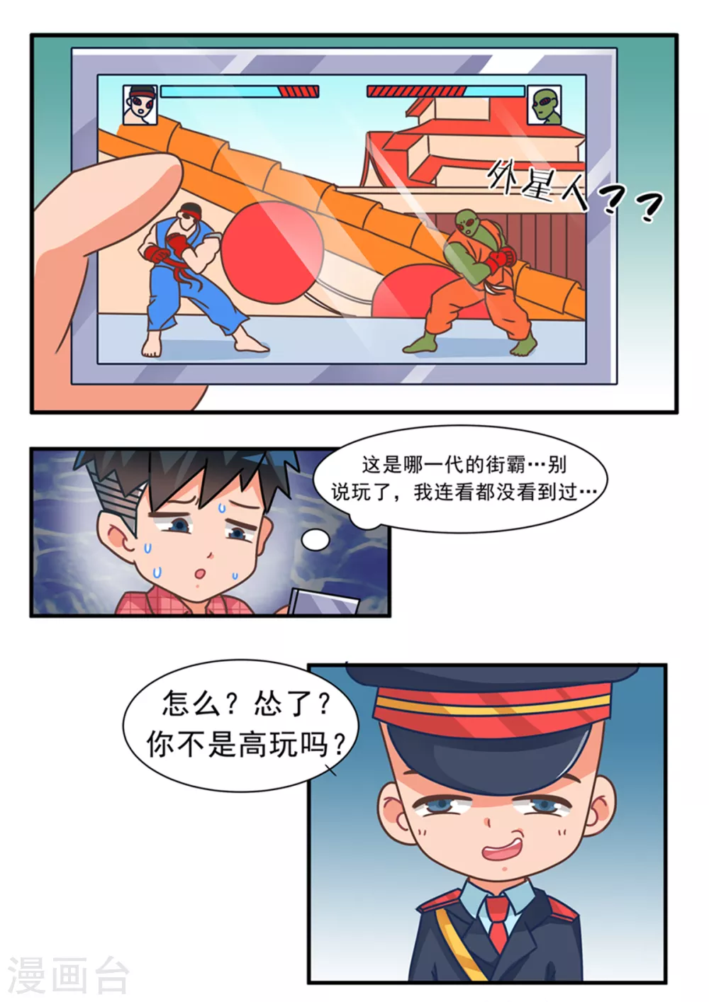 第84话 游戏世界211