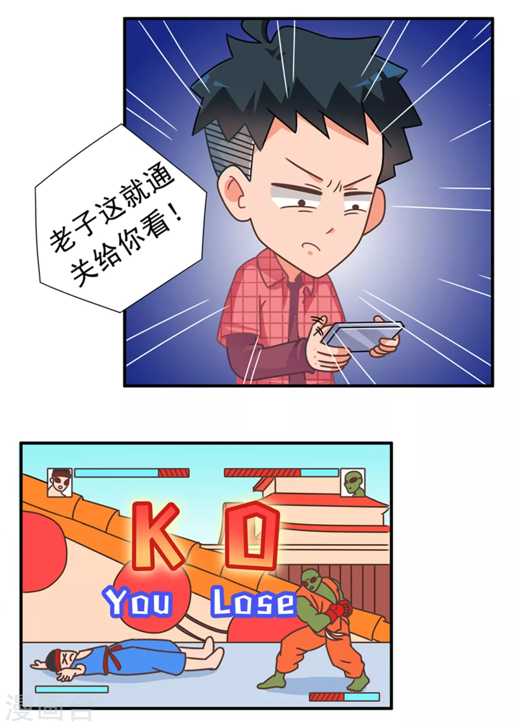第84话 游戏世界212