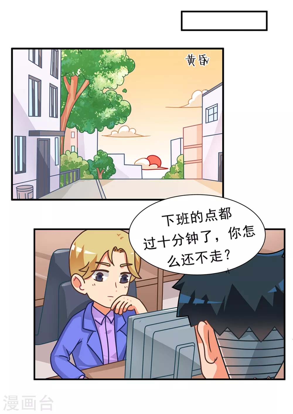 第84话 游戏世界22