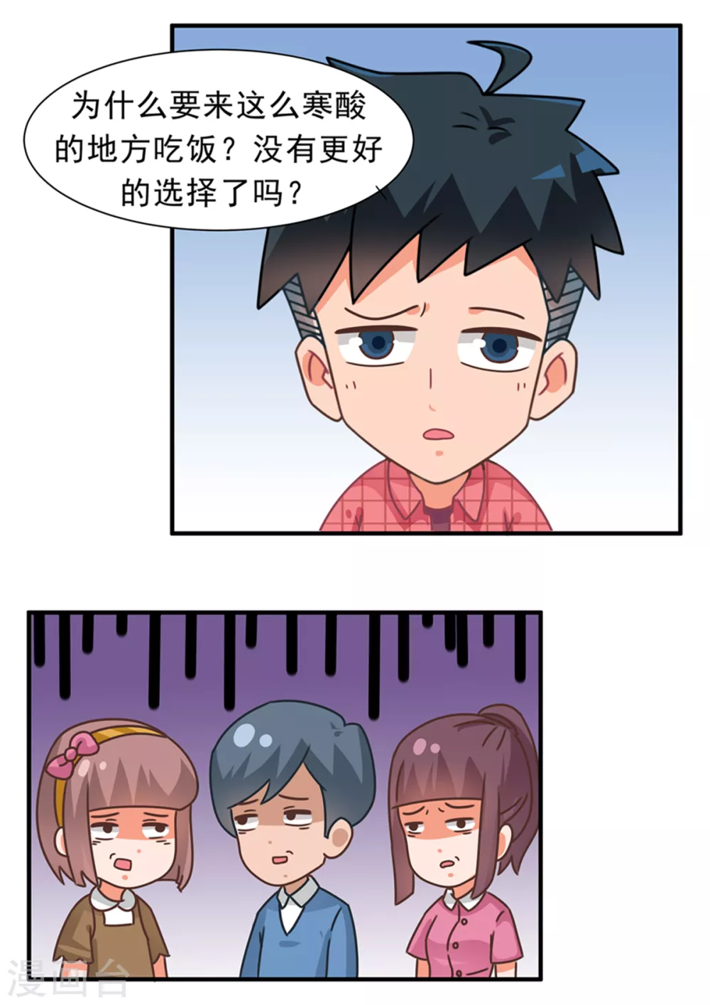 第84话 游戏世界26