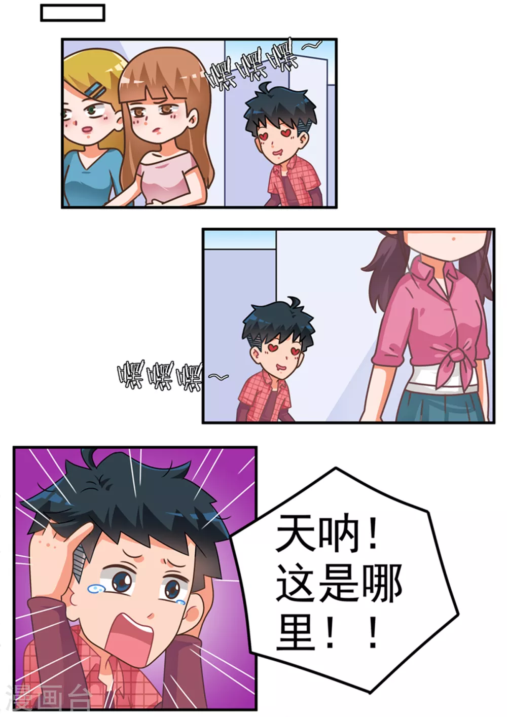 第86话 迷宫篇11