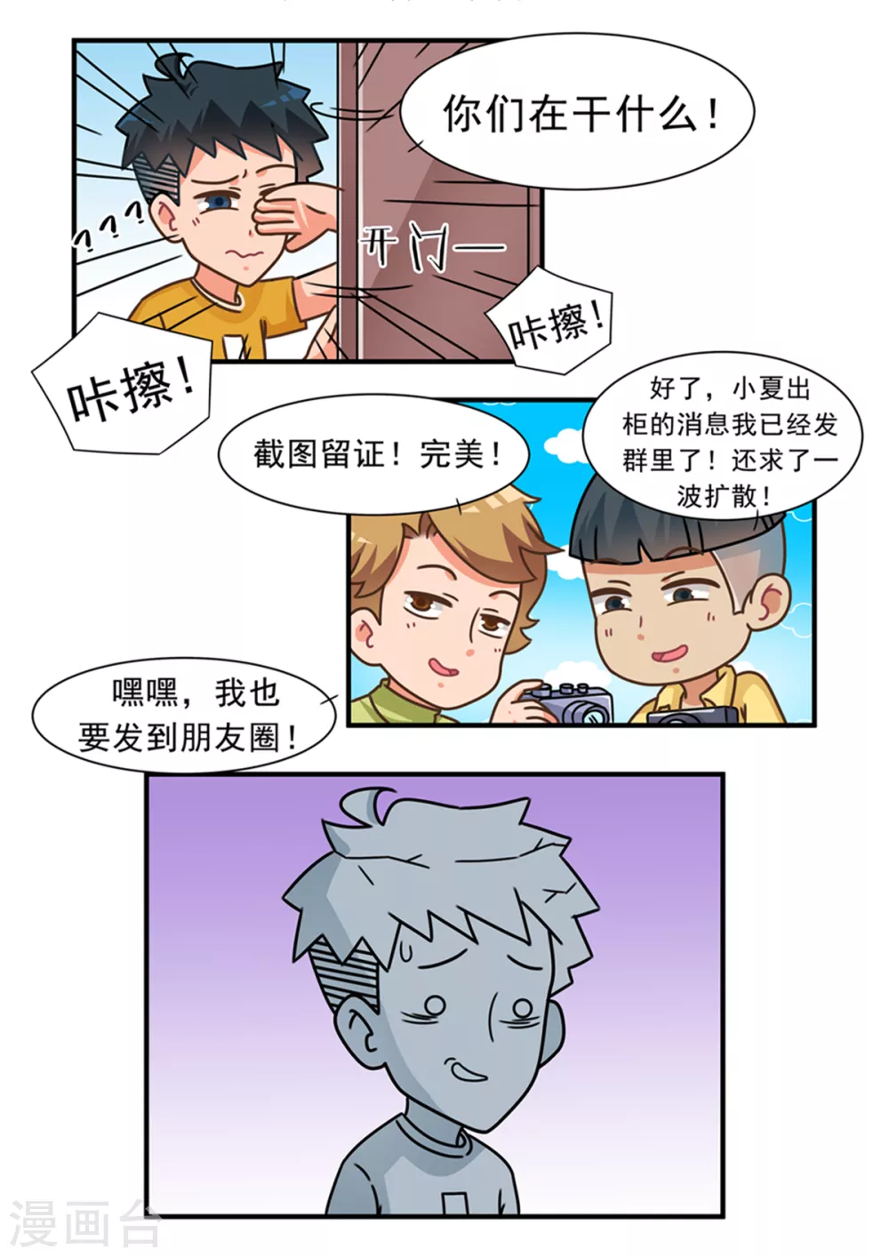 第88话 甩锅篇211