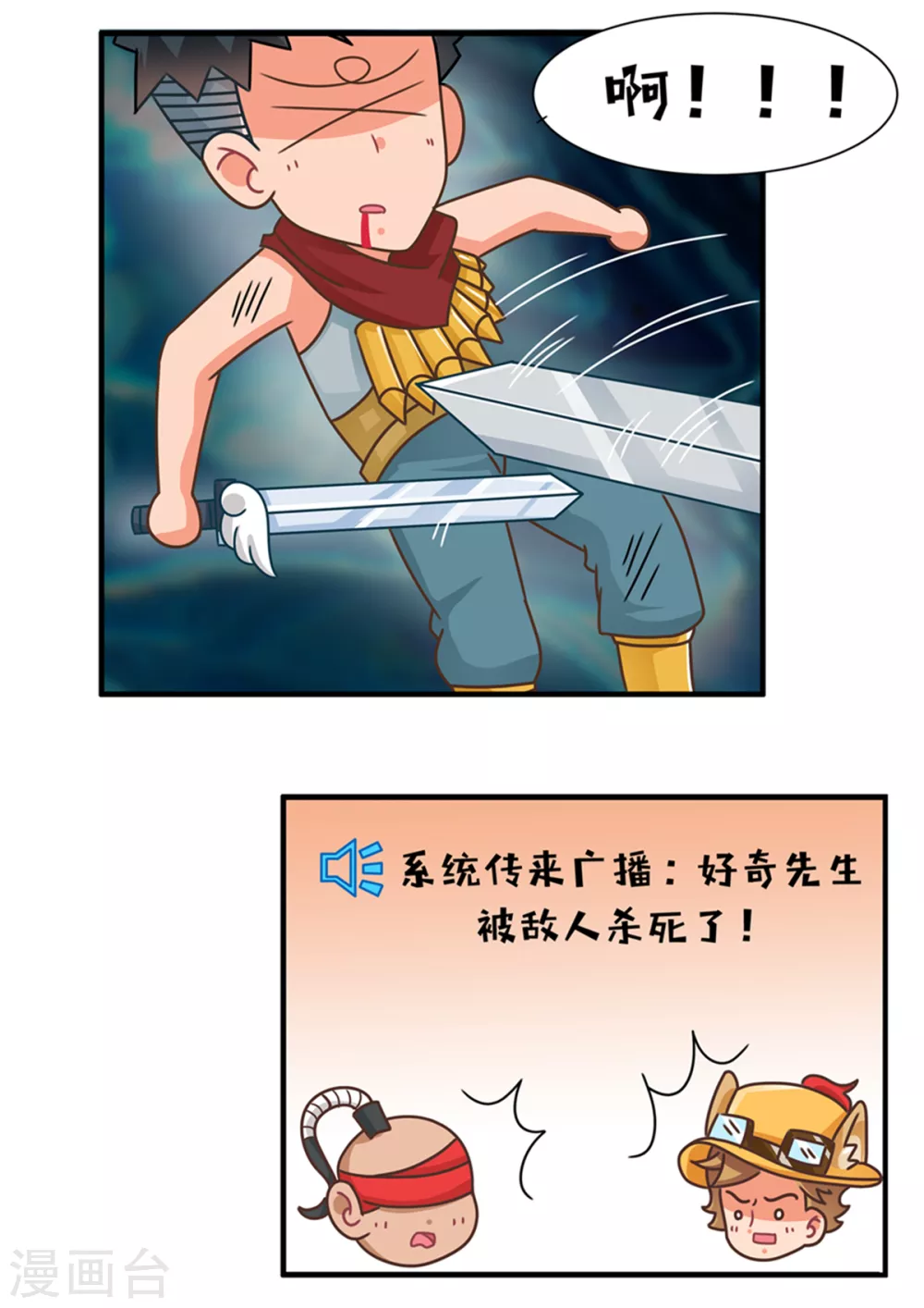 第88话 甩锅篇22