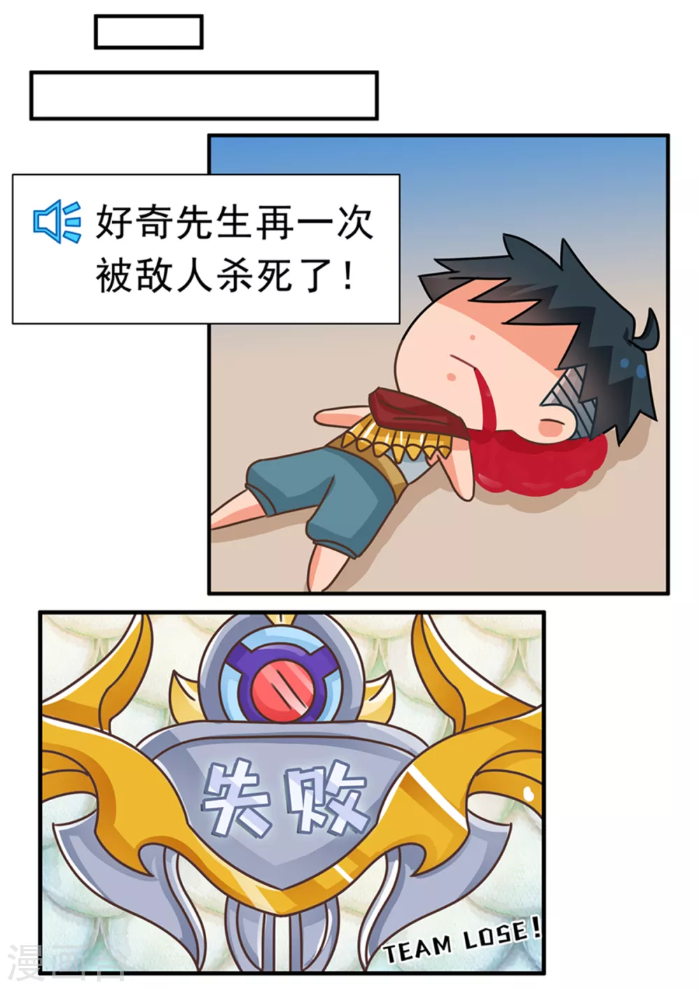 第88话 甩锅篇23