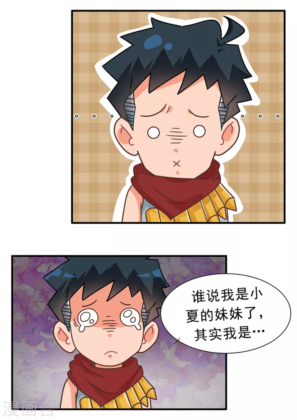 第88话 甩锅篇26