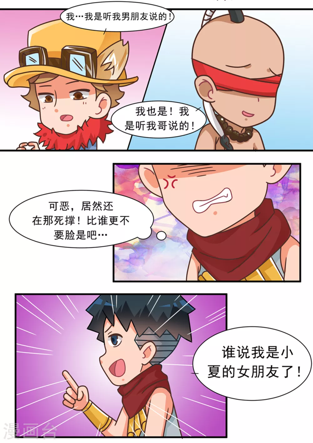 第88话 甩锅篇28