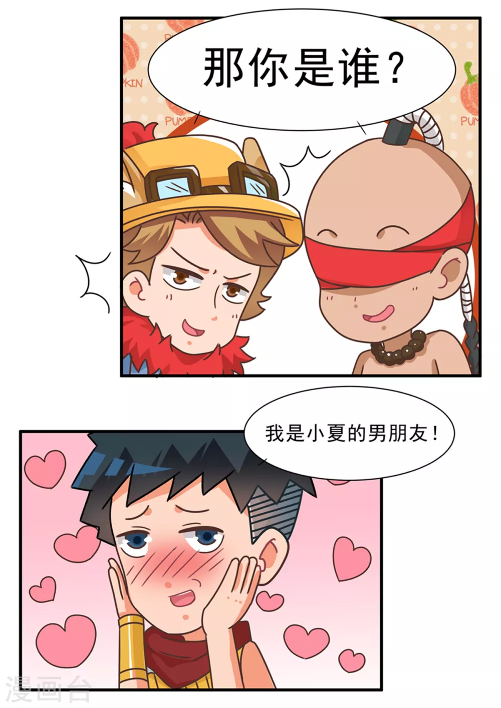 第88话 甩锅篇29