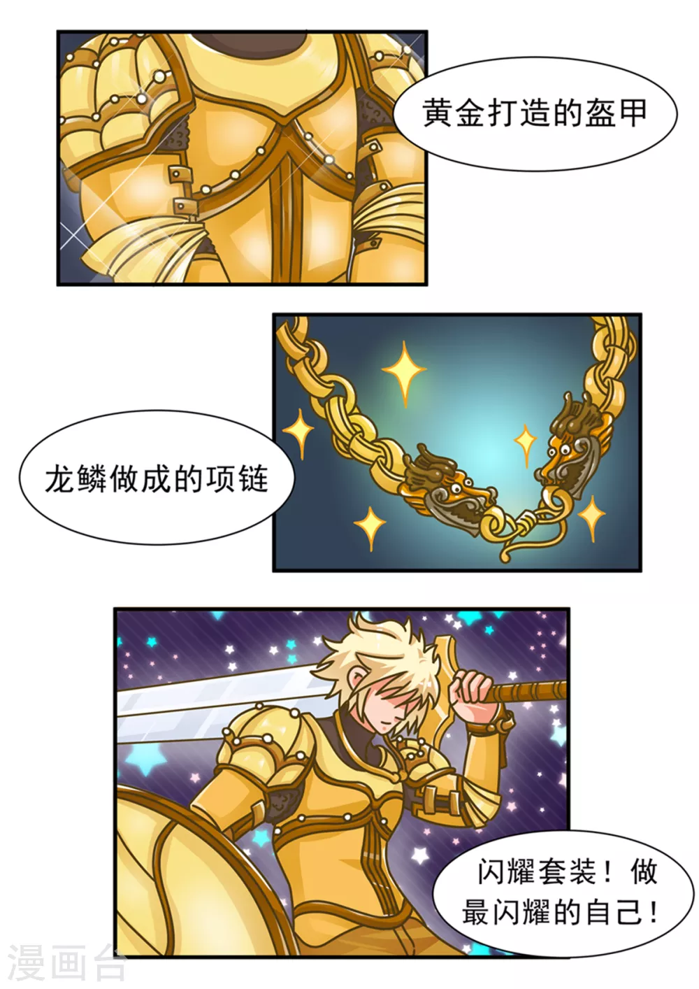 第89话 省钱篇0