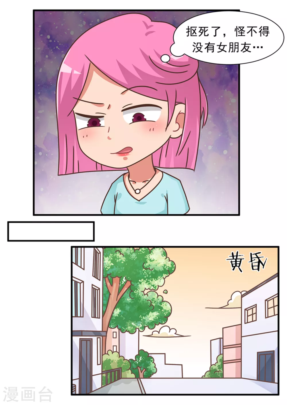 第89话 省钱篇5