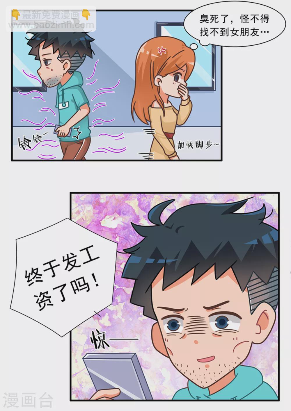 第89话 省钱篇9