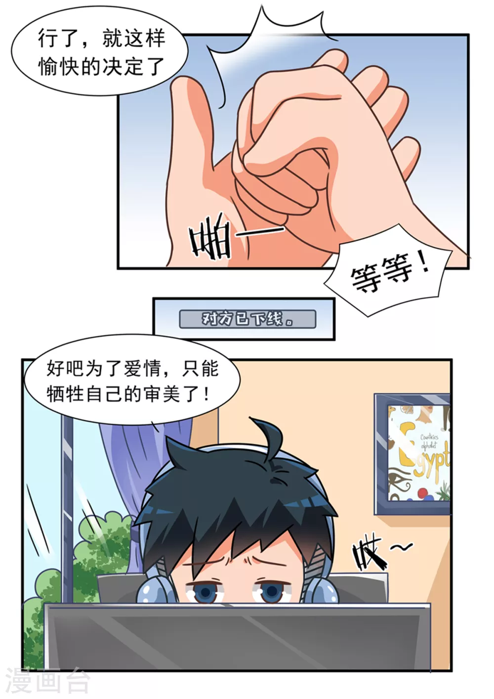 第92话 捏脸篇3