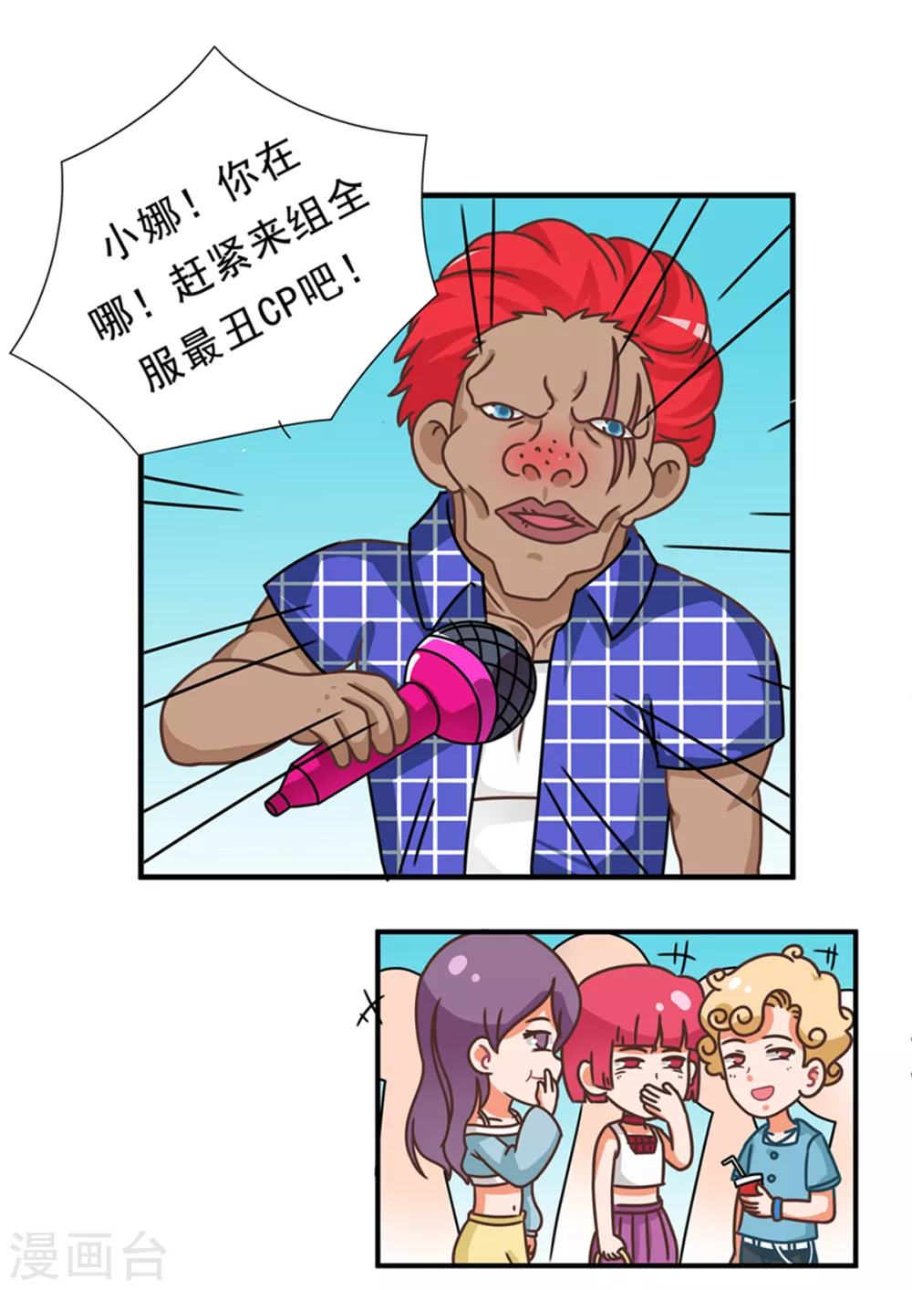 第92话 捏脸篇8