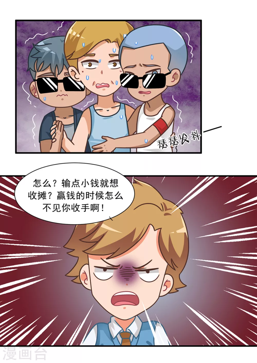 第95话 捕鱼游戏篇31