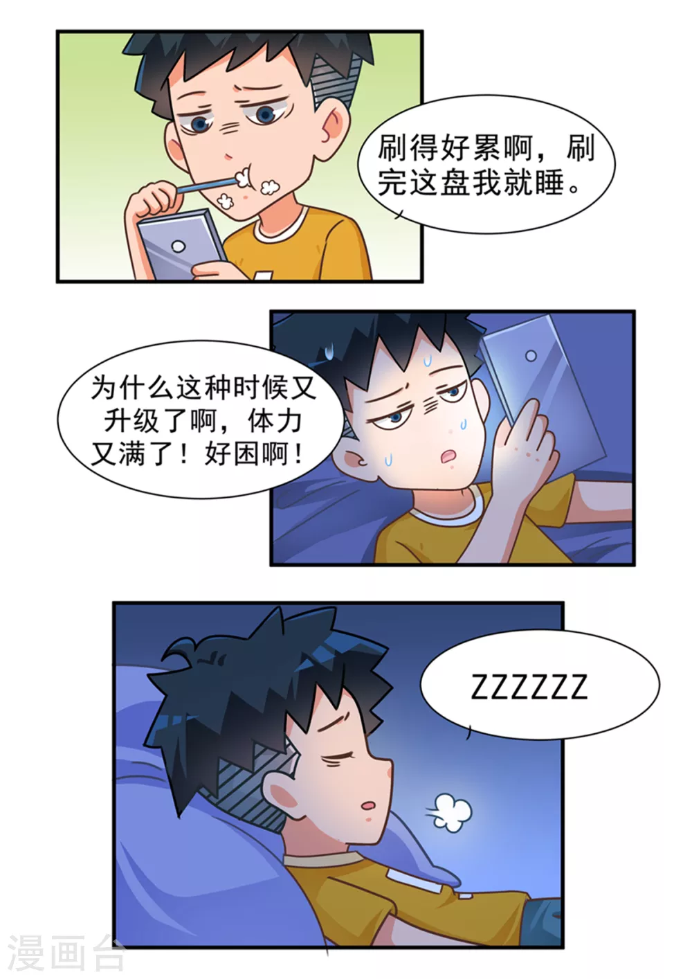 第98话 黄金白嫖卡33