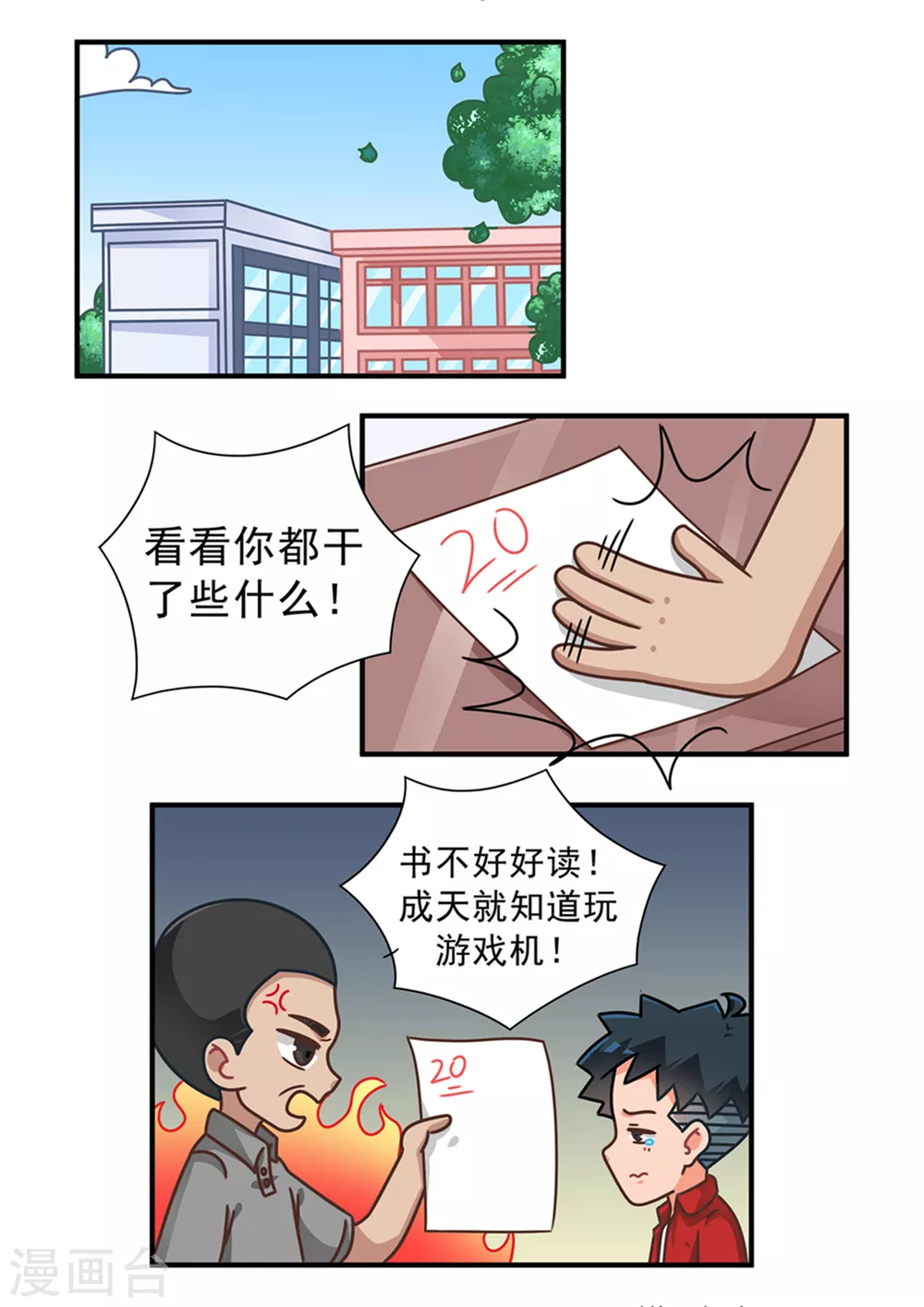 第101话 游戏无用0