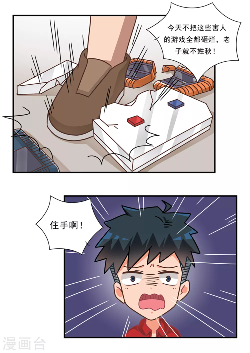 第101话 游戏无用1