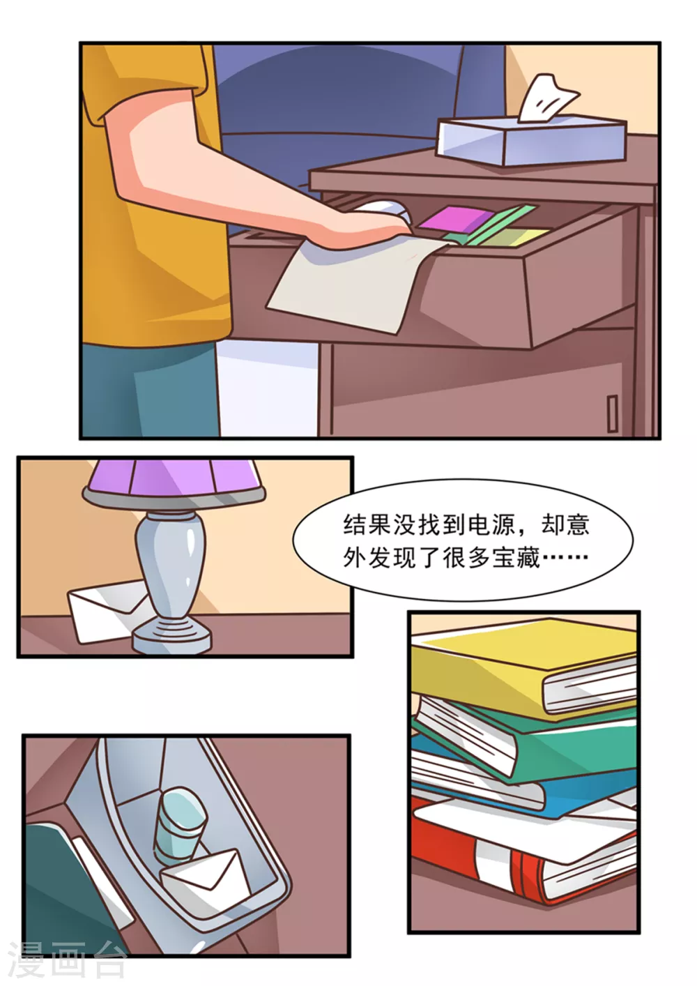 第101话 游戏无用10