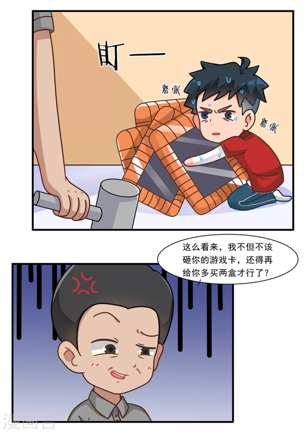 第101话 游戏无用7