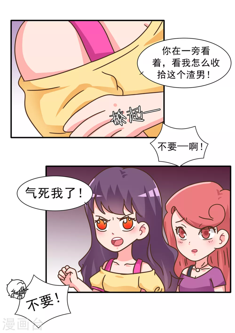 第102话 游戏和女友8