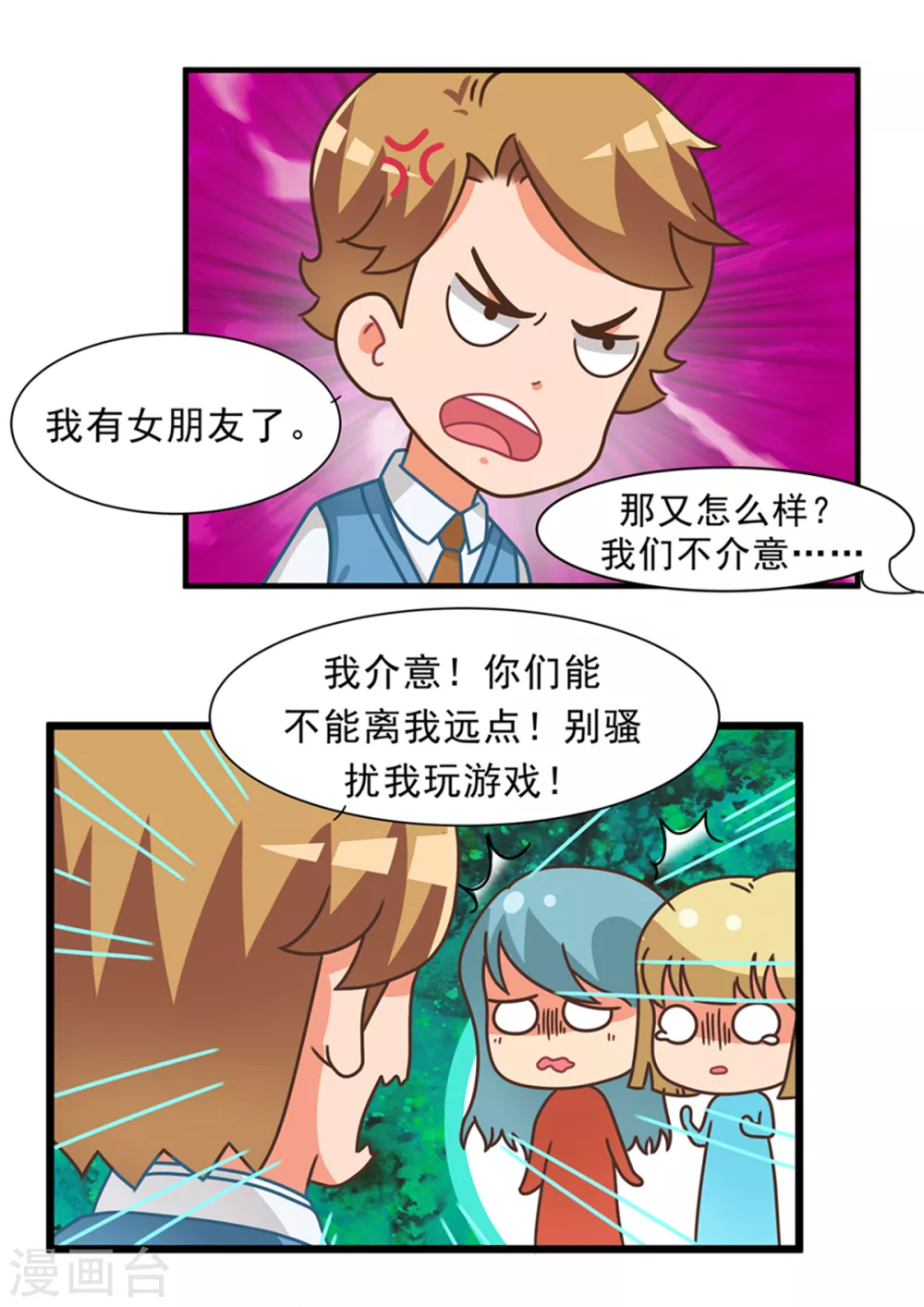 第102话 游戏和女友9