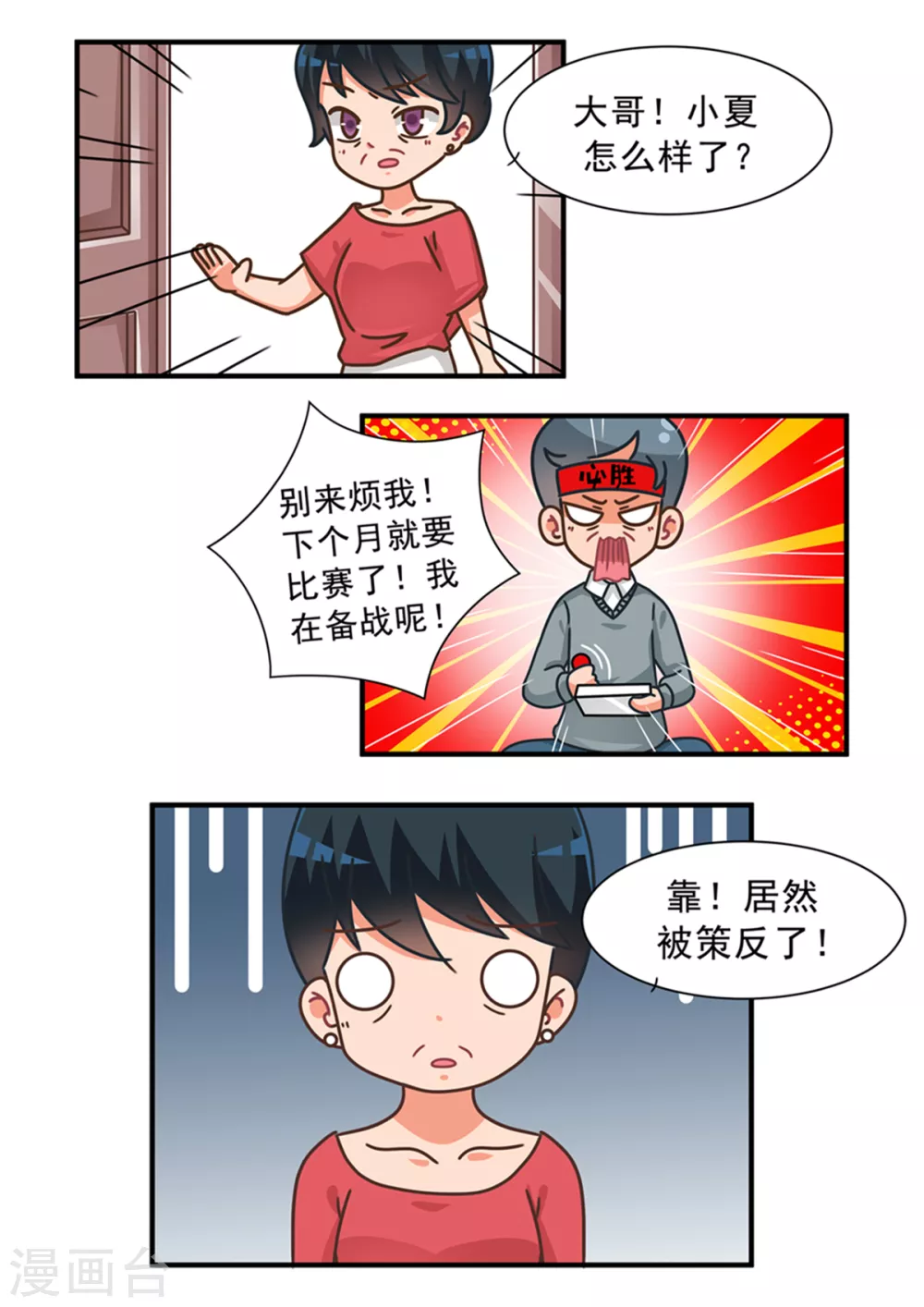 第104话 好胜舅舅12