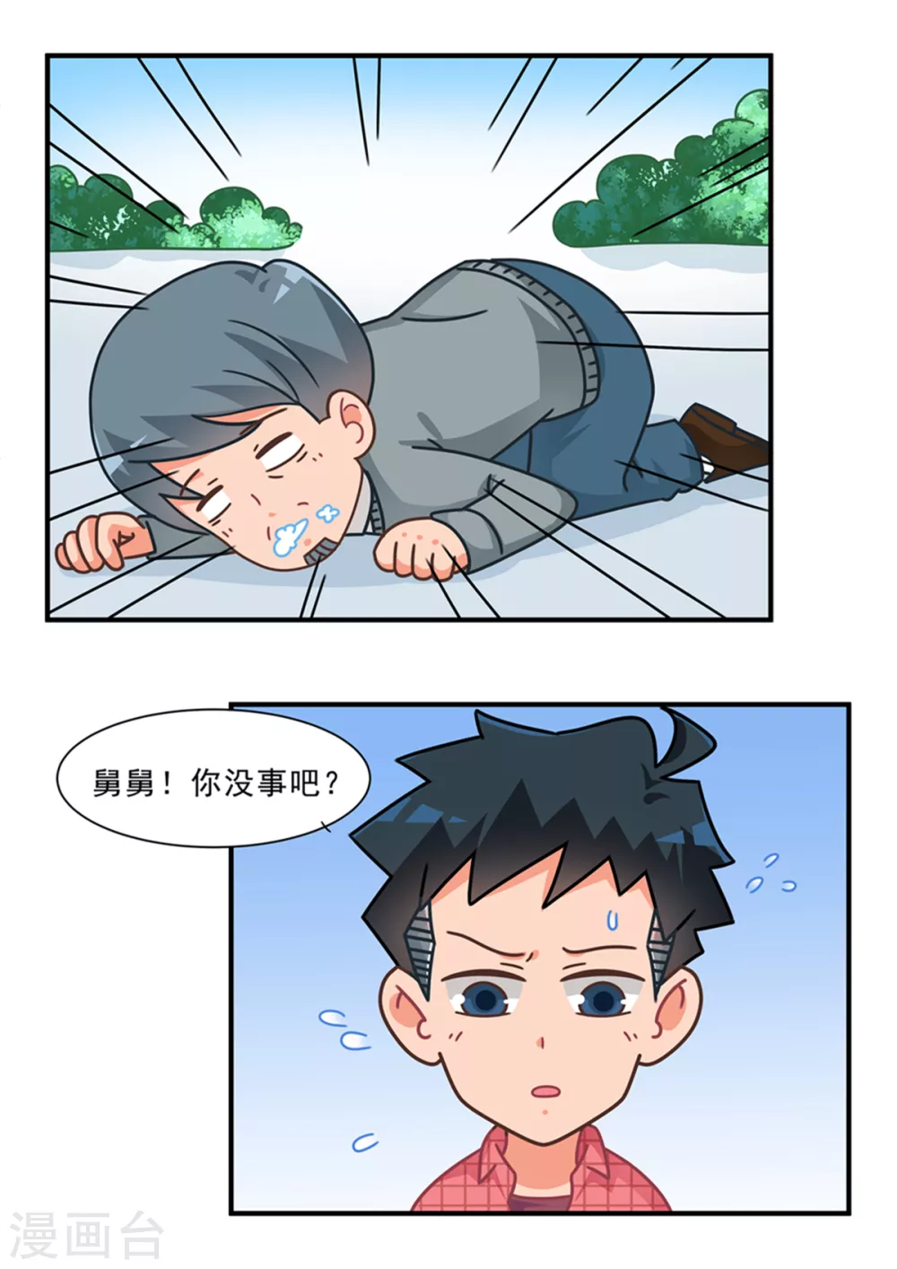 第104话 好胜舅舅7