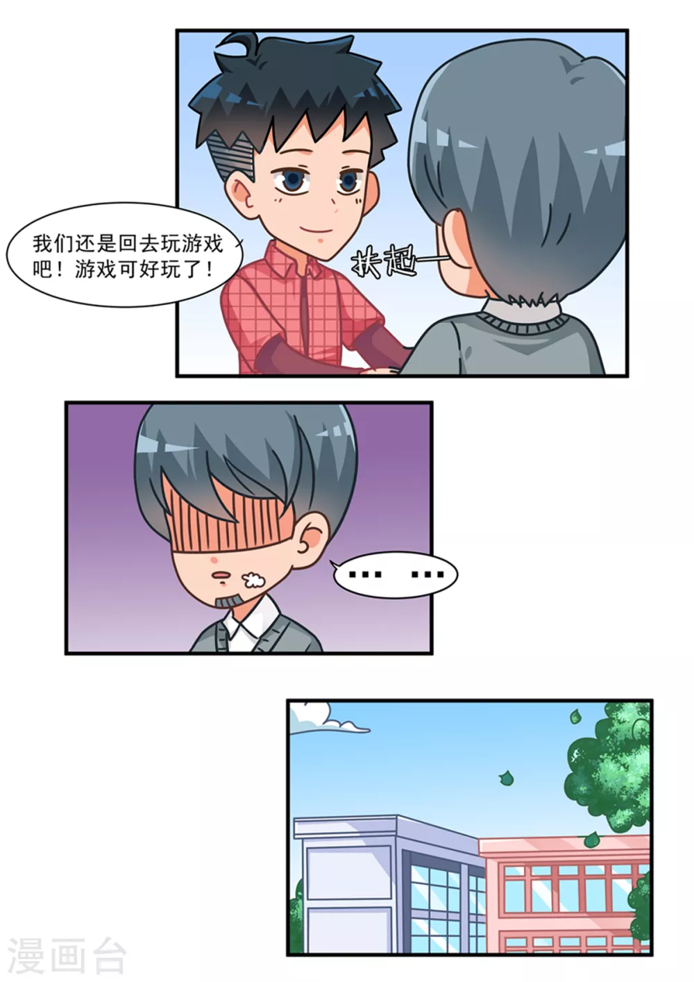 第104话 好胜舅舅8