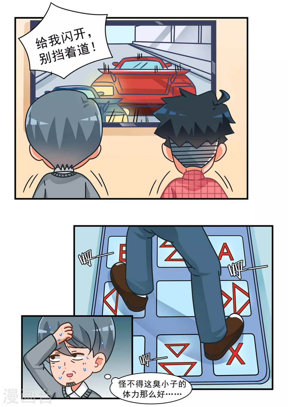 第104话 好胜舅舅9