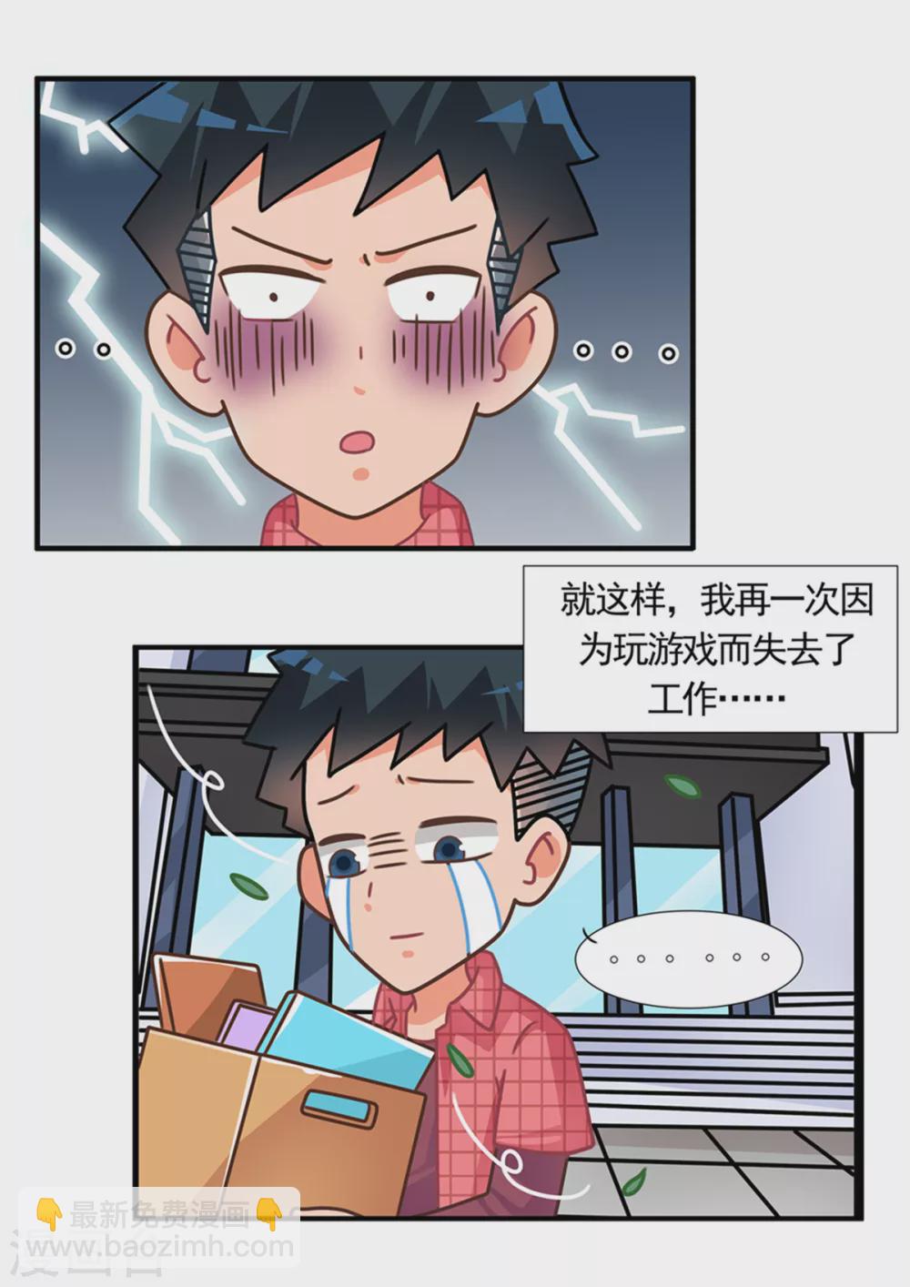 第106话 游戏职场12