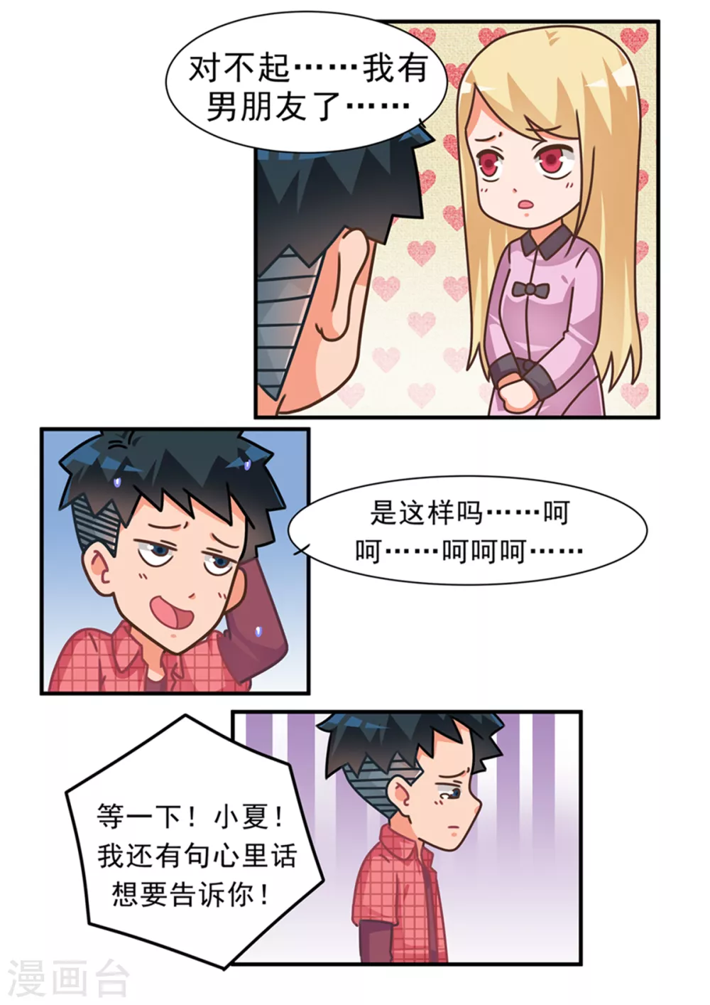 第107话 丑陋即正义10