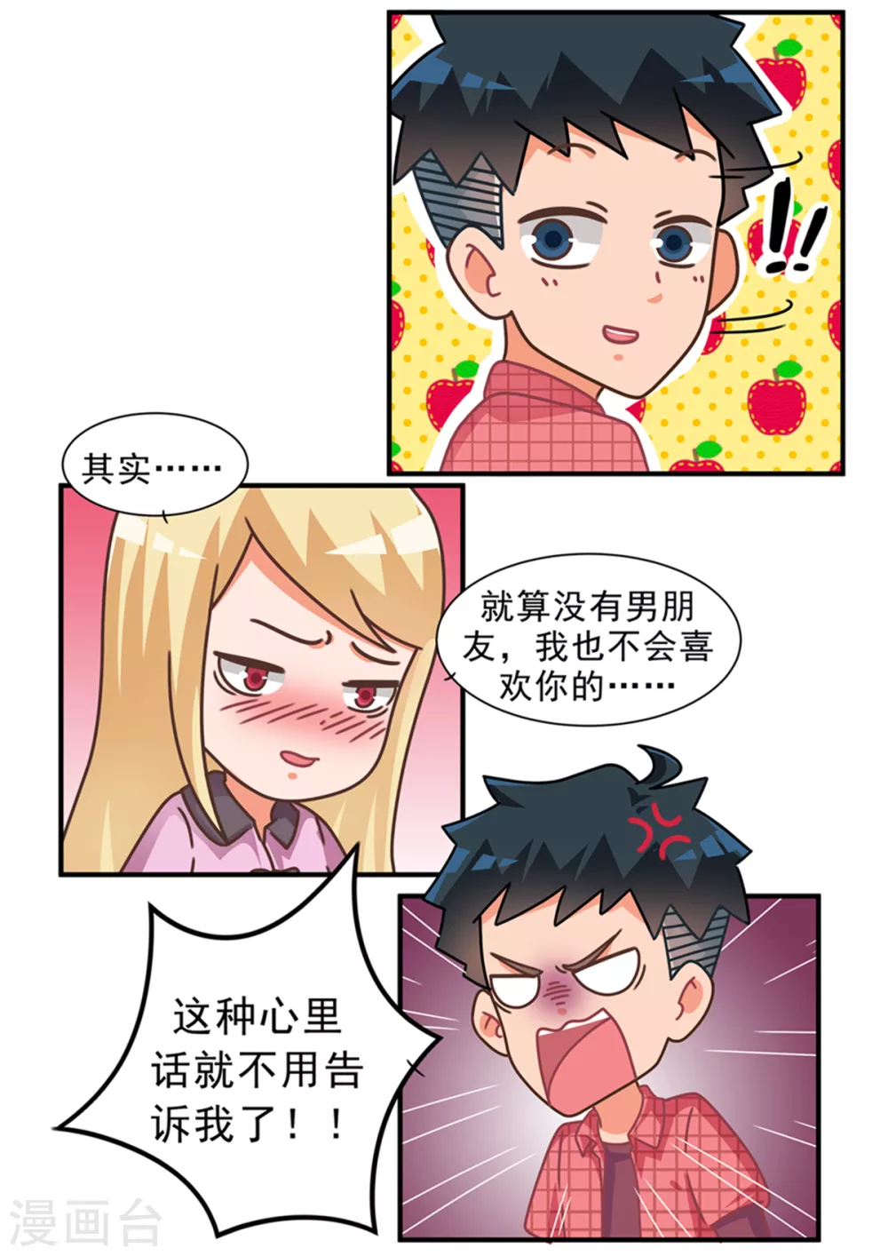 第107话 丑陋即正义11