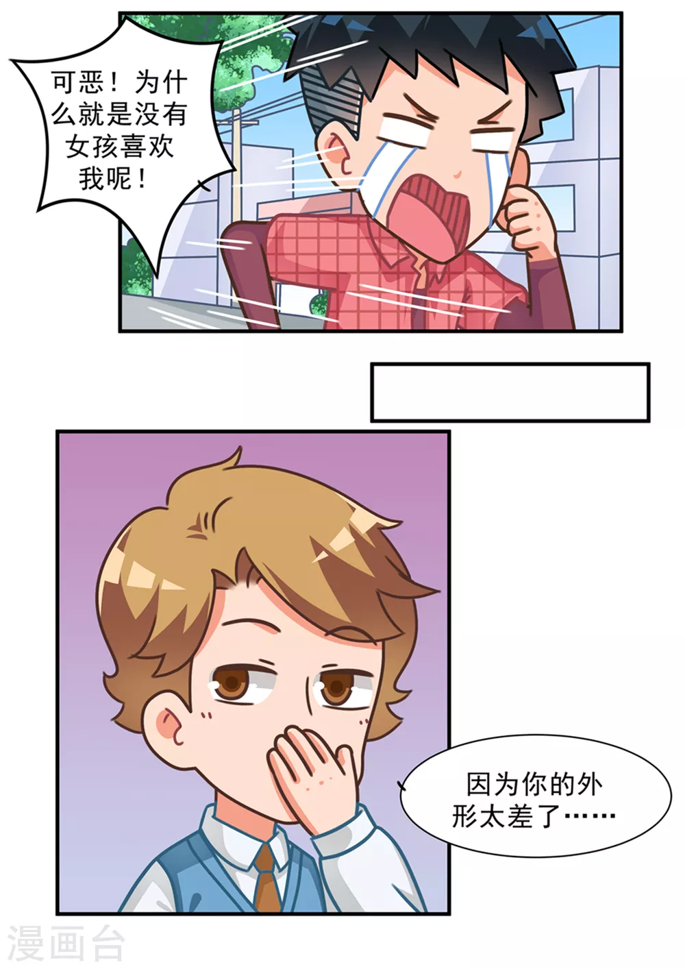 第107话 丑陋即正义12