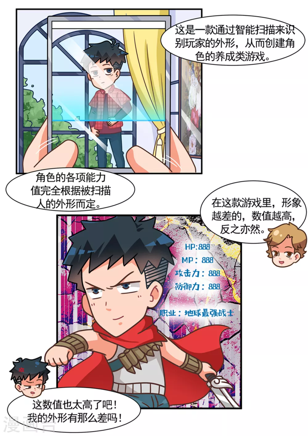 第107话 丑陋即正义15