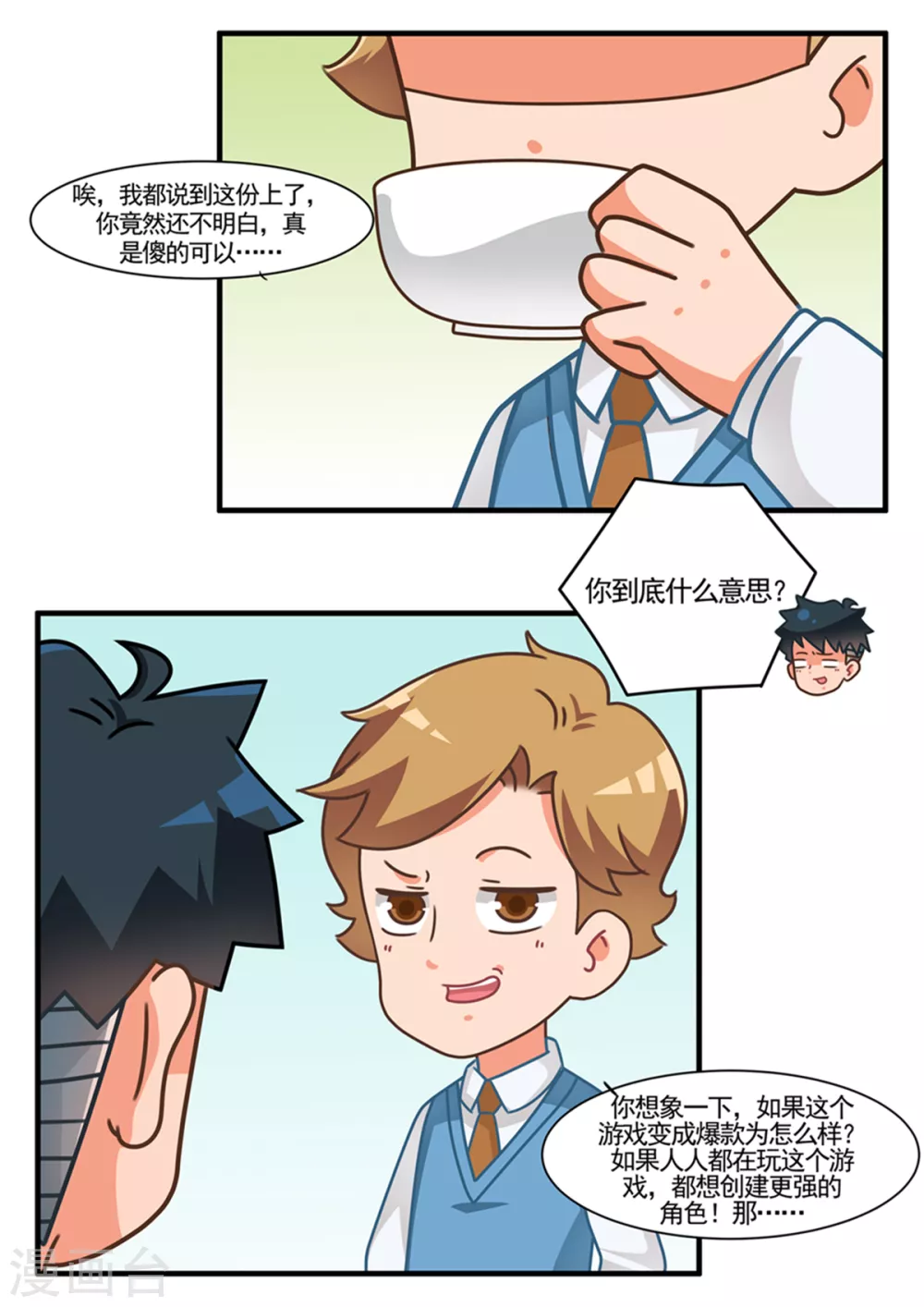 第107话 丑陋即正义17