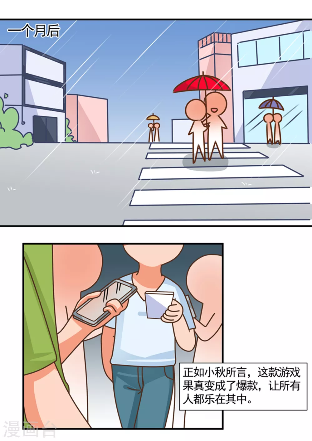 第107话 丑陋即正义19