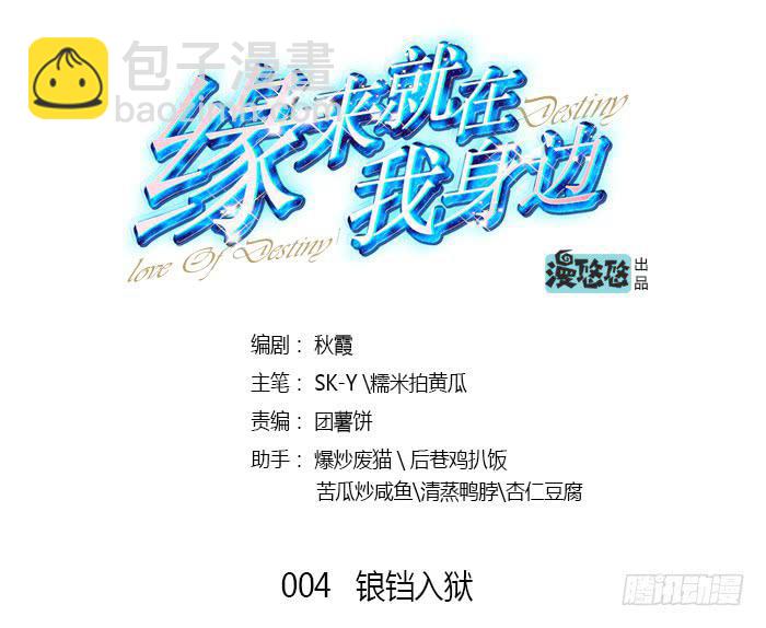 锒铛入狱4