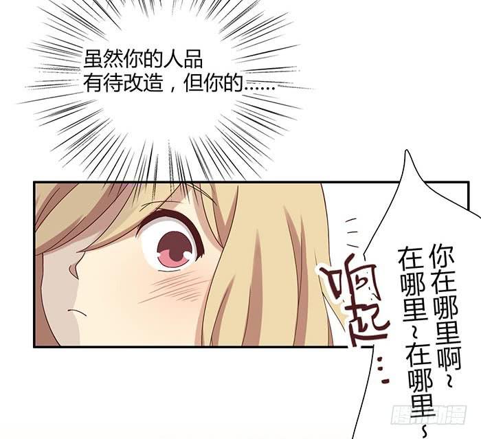 自作自受（下）29
