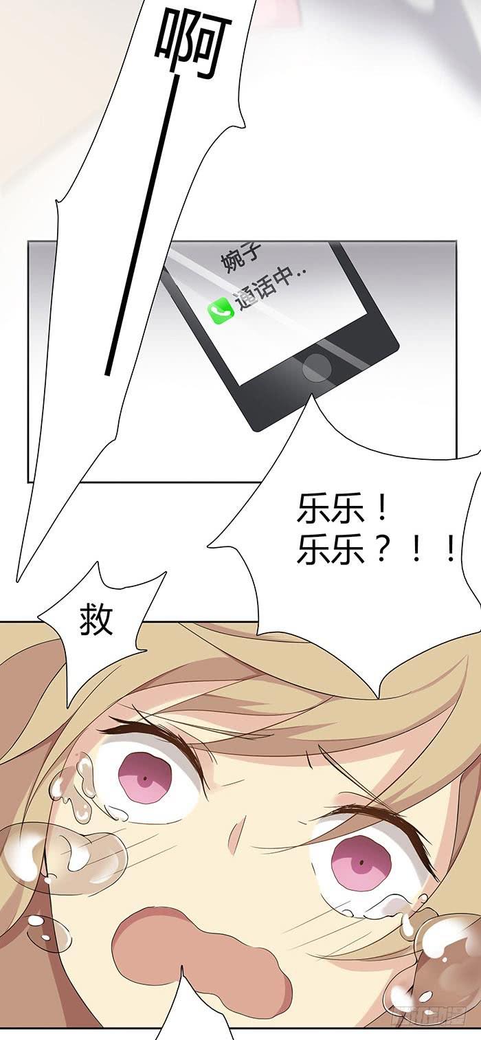 自作自受（下）35