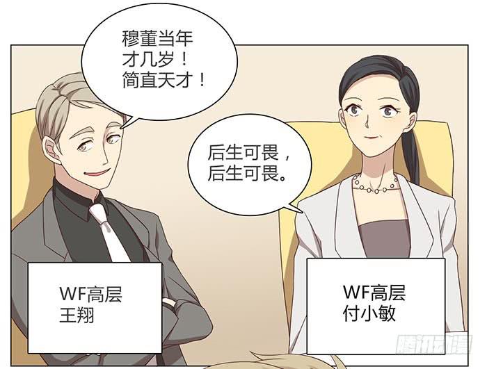 圆桌会议（下）29